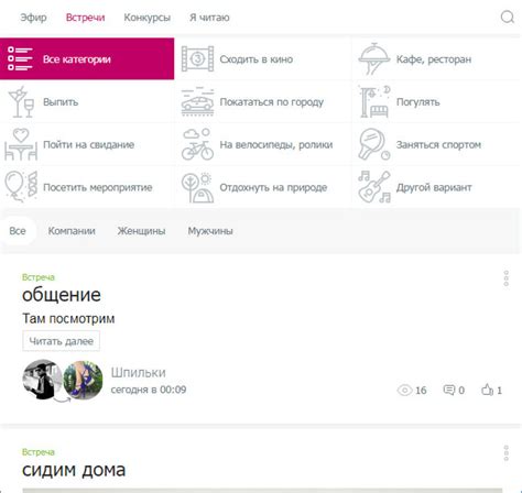 Реальные отзывы пользователей о сайте знакомств Teamo